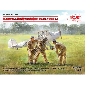 Кадети Люфтваффе (1939-1945 р). 1/32 ICM 32103