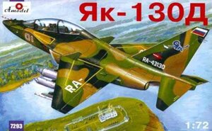 Збірна модель навчально-бойового літака Як-130Д (Д - демонстратор). 1/72 AMODEL 7293