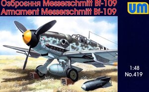 Озброєння для збірної моделі літака Me-109 в масштабі 1/48. UM 419