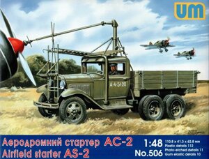 Авіастартер АС-2 на базі вантажівки ГАЗ-ААА. Збірна модель в масштабі 1/48. UM 506