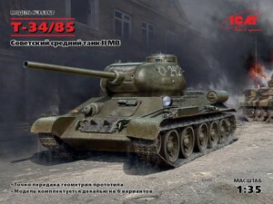 Т-34/85, Радянський середній танк ІІ МВ. Збірна модель в масштабі 1/35. ICM 35367