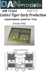 Набір деталювання для моделі танка Тигр (ZVEZDA). 1/72 DANMODELS 72402