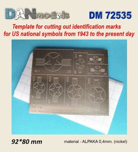 Трафарет для нанесення національних розпізнавальних знаків ВПС США з 1943-дотепер. 1/72 DANMODELS DM 72535