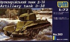 Д-38. Збірна модель артилерійського танка в масштабі 1/72. UMT 303