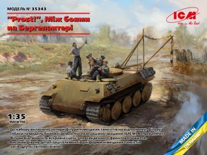 Bergepanther з німецькими танкістами. Збірна модель в масштабі 1/35. ICM 35343