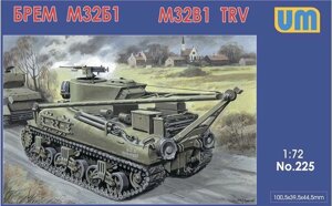 Броньовані ремонтно-евакуаційна машина M32Б1. 1/72 UM 225