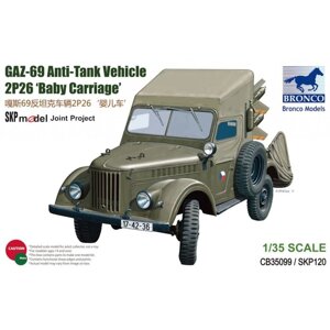 ГАЗ- 69 ПТРК 2К15 Джміль. Збірна модель автомобіля. 1/35 BRONCO MODELS CB35099