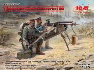 Німецький кулеметну обслугу з MG08, І МВ. ICM 35711