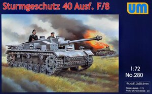 Німецька САУ Sturmgeschutz 40 Ausf F / 8. 1/72 UM 280