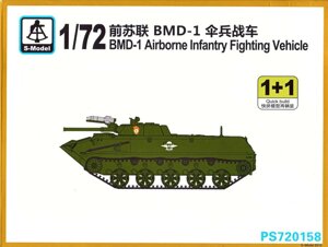 Бойова машина десанту БМД-1 (2 моделі в наборі). 1/72 S-MODEL PS720158