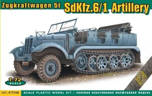 Артилерійський тягач Sd. Kfz 6/1 Zugkraftwagen 5t у масштабі 1/72. ACE 72568