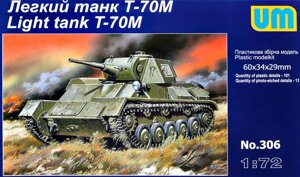 T-70M. Збірна модель танка в масштабі 1/72. UM 306