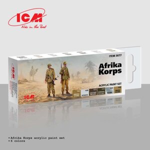 Набір акрилових фарб для уніформи Африканського корпусу. ICM 3077