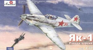 Збірна модель радянського літака винищувача Як-1 (ОКБ Яковлєва). 1/72 AMODEL 7255