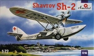 Збірна модель радянського літака-амфібії Шавров Ш-2. 1/72 AMODEL 7216