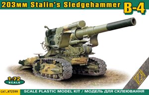 203-мм гаубиця Б-4 зразка 1931 року. Збірна модель у масштабі 1/72 ACE 72599