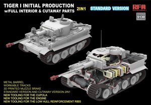 Tiger I Initial Production ранній 1943 з повним інтер'єром (стандартна версія). Збірна модель. 1/35. RFM RM-5130