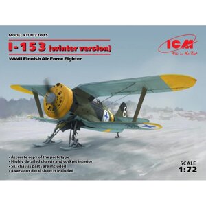 I-153, Винищувач ВПС Фінляндії ІІ МВ (зимова модифікація). 1/72 ICM 72075