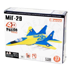 Об'ємний пазл Винищувач МіГ-29 в масштабі 1/144. 4D Master 26199