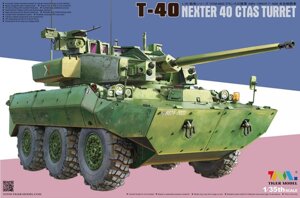 T-40 nexter ctas turret. Збірна модель у масштабі 1/35. Tiger Model 4665