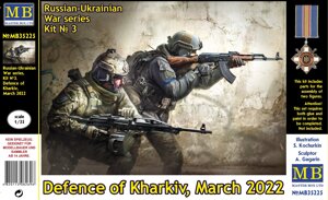 Оборона Харкова, березень 2022 року. Набір фігур №3, українські солдати у масштабі 1/35. MASTER BOX 35225