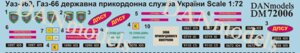 Декали для збірних моделей УАЗ-469, ГАЗ-66 (Прикордонна служба України) .1/72. DANMODELS DM72006