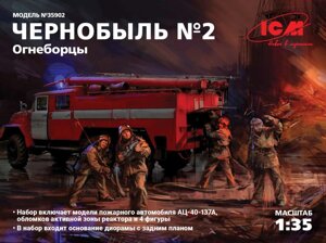 Чорнобиль № 2. Пожежні (пож / машина AC-40-137A і 4 фігури, підстава діорами з фоном) ICM 35902