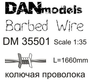 Колючий дріт довжина 1660 мм набір №1. 1/35 DANMODEL DM 35501