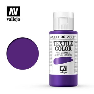 Фіолетовий. Фарба 35 мл. за текстилем VALLEJO Textile Color 42036