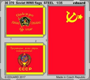Радянські прапори Другої Світової, сталь. 1/35 EDUARD 36370