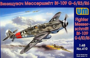 Messerschmitt Bf 109G-6 / R3 / R6. Збірна модель німецького винищувача в масштабі 1/48. UM 410