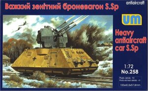 Важкий зенітний броневагон S. Sp. 1/72 UM 258