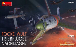 Винищувач Focke Wulf Triebflugel Nachtjager. 1 / 35 MINIART 40013