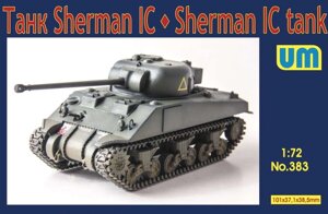 Танк Sherman IC. Збірна модель американського танка в масштабі 1/72. UM 383