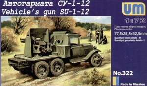 СУ-1-12 76мм. гармата на базі автомобіля ГАЗ ААА. 1/72 UM 322