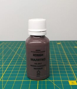 Фарба водорозчинна шоколадно-коричневий RAL8017, 35 мл.