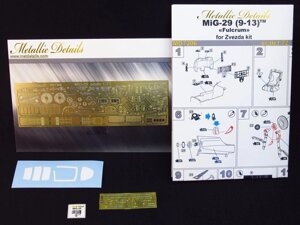 Набір фототравлення для деталировки літака МіГ-29. 1/72 METALLIC DETAILS MD7206