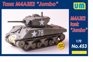 Танк M4A3E2 "Jumbo". Збірна модель американського танка в масштабі 1/72. UM 453