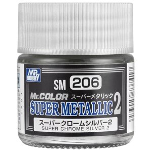 Фарба металік хромове срібло, 10мл. Mr. Color SM206