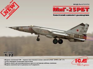 МіГ-25 РБТ, Радянський літак-розвідник. Збірна модель в масштабі 1/72. ICM 72172