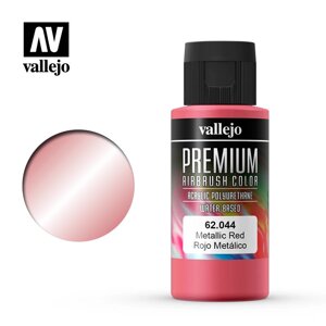 Червоний металік. Фарба акрил-поліуретанова 60 мл. VALLEJO PREMIUM COLLOR 62044