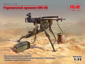 Німецький кулемет MG08. Збірна модель. 1/35 ICM 35710