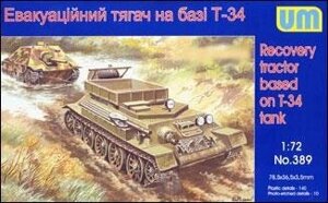 Евакуаційний тягач на базі Т-34. 1/72 UM 389
