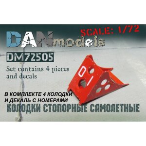 Колодки стопорні літакові, набір №3. Фототравлення деталі. 1/72 DANMODELS DM72505