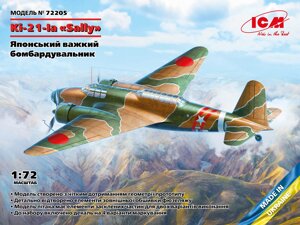 Ki-21-Ia Sally. Збірна модель бомбардувальника у масштабі 1/72. ICM 72205
