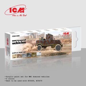 Набір акрилових фарб для броньованих автомобілів 1МВ.. ICM 3088