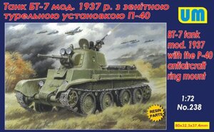 Танк БТ-7 мод. 1937 року з зенітної турельної установкою П-40. 1/72 UM 238