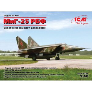 МіГ-25 РБФ, Радянський літак-розвідник. 1/48 ICM 48904
