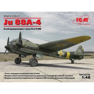 JU 88A-4, БОМБАРДУВАЛЬНИК КРАЇН ОСІ ІІ МВ. 1/48 ICM 48237