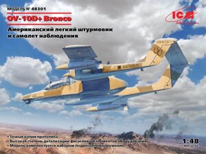 OV-10D + Bronco. Сборная модель самолета в масштабе 1/48. ICM 48301